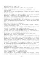 세계화에 편승한 북한의 대집단체조와 예술공연-7