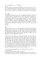 설교문 - Who am I(누가복음 14장25-27, 33절)-1