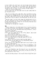 설교문 - Who am I(누가복음 14장25-27, 33절)-2