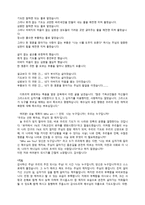 설교문 - Who am I(누가복음 14장25-27, 33절)-4