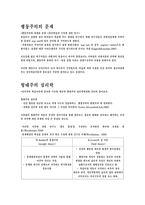 사회과학 인지주의 학습이론-2
