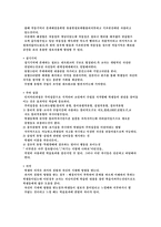 사회과학 인지주의 학습이론-7