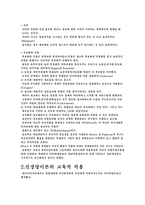 사회과학 인지주의 학습이론-8