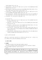 노인복지시설현황과 문제점 해결방안 노인문제 원인 노인인구 급증 노인복지시설 필-4