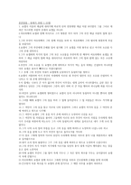 [설교] 창세기 39장 1-23절-1