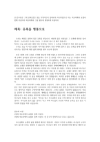 [설교] 창세기 39장 1-23절-2