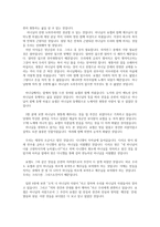 [설교] 창세기 39장 1-23절-3