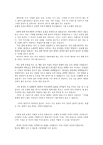 [설교] 창세기 39장 1-23절-4