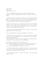 [설교] 창세기 39장 1-23절-5