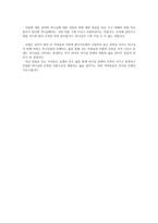 [설교] 창세기 39장 1-23절-6