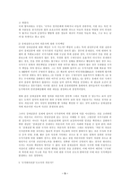 사회과학 의문사에 대하여-5