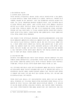 사회과학 의문사에 대하여-7