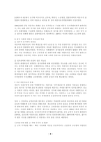 사회과학 의문사에 대하여-8