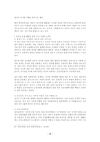 사회과학 의문사에 대하여-10