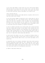 사회과학 의문사에 대하여-13
