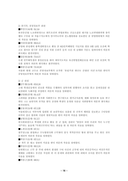사회과학 의문사에 대하여-16
