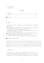 자치경찰제 도입을 위한 과제와 전망 자치경찰 의의 자치경찰제도 목적 자치경찰제-2
