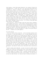 등소평에 대하여-3