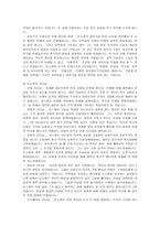 등소평에 대하여-4