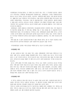 사회과학 시각장애인을 위한 체육편의시설-2