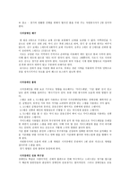 사회과학 시각장애인을 위한 체육편의시설-3