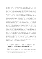 사회과학 21세기 한국 영화로 보는 한국 문화 정체성 정립의 한계와 의의 영화-9