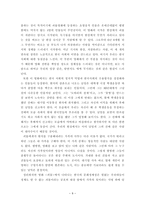 사회과학 21세기 한국 영화로 보는 한국 문화 정체성 정립의 한계와 의의 영화-10