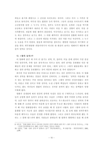 사회과학 21세기 한국 영화로 보는 한국 문화 정체성 정립의 한계와 의의 영화-11