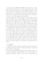 사회과학 21세기 한국 영화로 보는 한국 문화 정체성 정립의 한계와 의의 영화-15