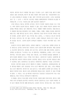 사회과학 21세기 한국 영화로 보는 한국 문화 정체성 정립의 한계와 의의 영화-16