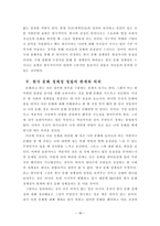 사회과학 21세기 한국 영화로 보는 한국 문화 정체성 정립의 한계와 의의 영화-19
