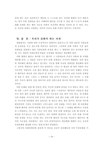 사회과학 21세기 한국 영화로 보는 한국 문화 정체성 정립의 한계와 의의 영화-20