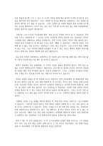 [설교] 창세기 39장 1-23 _ 그리스도인의 복된 삶 그리고 미움 받을 용기-2