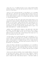 [설교] 창세기 39장 1-23 _ 그리스도인의 복된 삶 그리고 미움 받을 용기-3