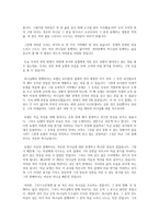 [설교] 창세기 39장 1-23 _ 그리스도인의 복된 삶 그리고 미움 받을 용기-5