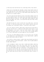 [설교] 창세기 39장 1-23 _ 그리스도인의 복된 삶 그리고 미움 받을 용기-6