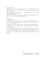 사회복지법상 권리규제-4