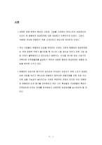 연공급제 호봉제 와 연봉제-3