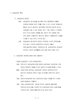 연공급제 호봉제 와 연봉제-6