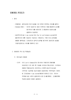 연공급제 호봉제 와 연봉제-7