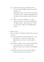 연공급제 호봉제 와 연봉제-8