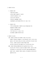 연공급제 호봉제 와 연봉제-9