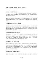 연공급제 호봉제 와 연봉제-15