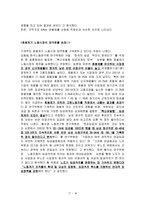 연공급제 호봉제 와 연봉제-18