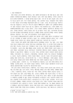 미학 가족 그 사랑의 완전성에 대하여-2