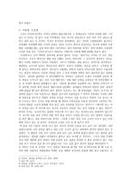미학 가족 그 사랑의 완전성에 대하여-3