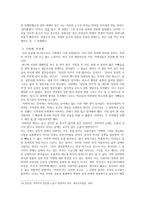 미학 가족 그 사랑의 완전성에 대하여-4