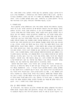 미학 가족 그 사랑의 완전성에 대하여-5