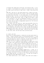 장로교의 역사-2