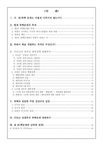 연표로 보는 북핵 문제와 남북관계-2